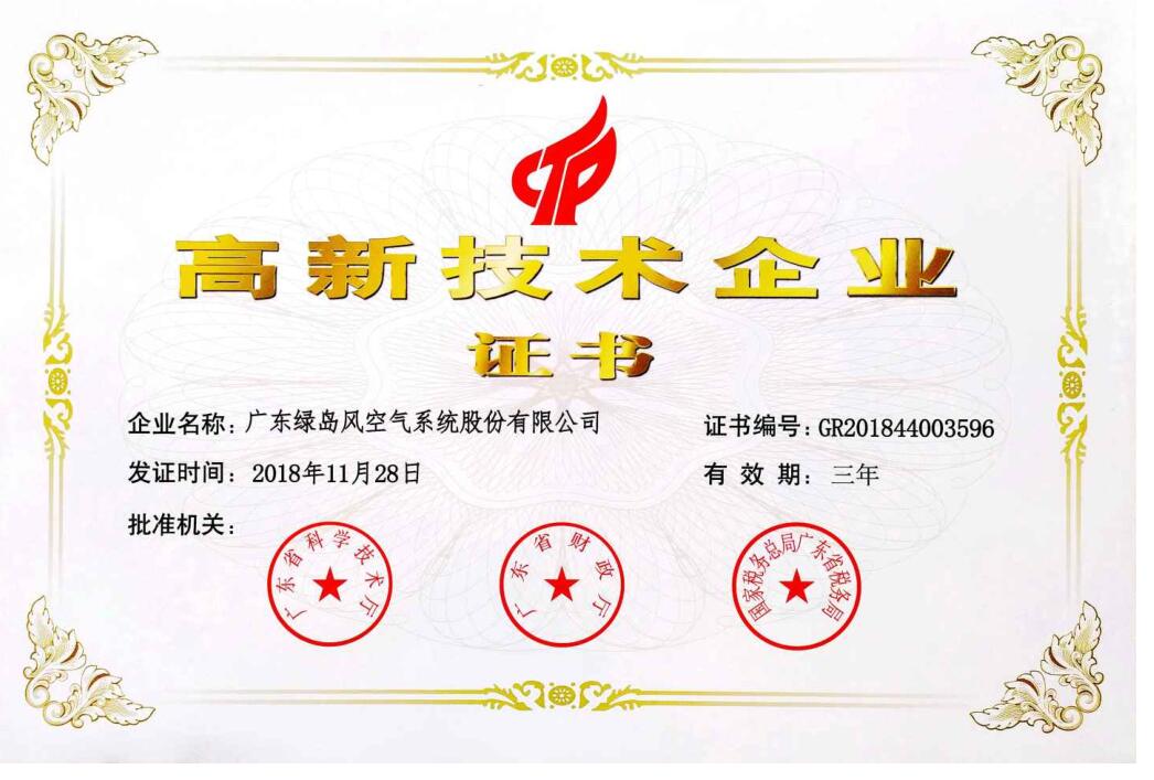绿岛风
