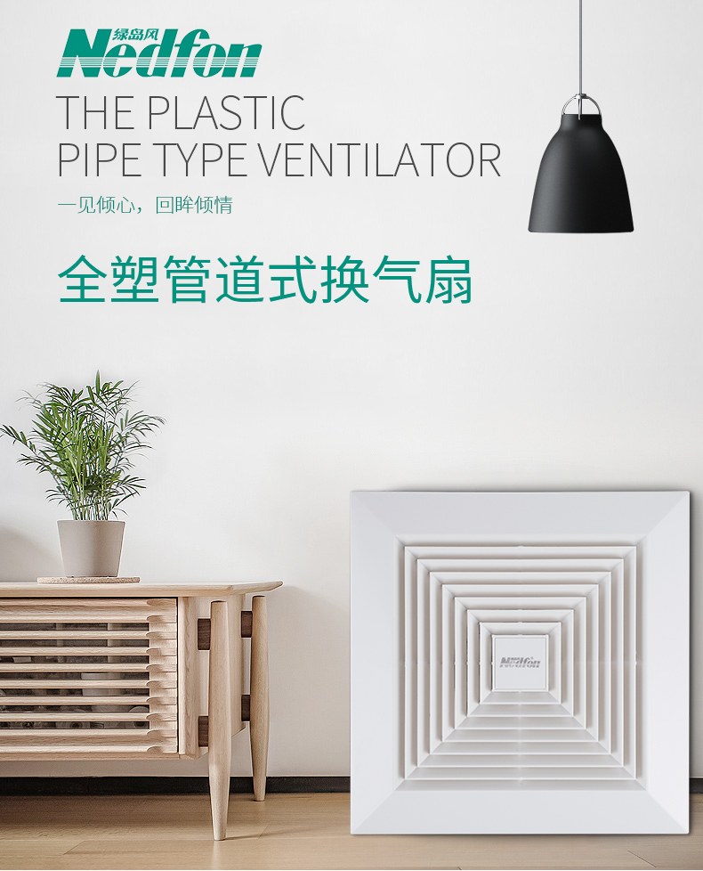 绿岛风排气扇